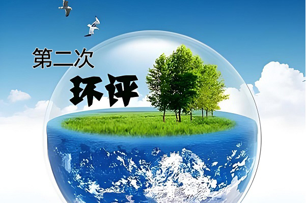 河北兆運電力科技有限公司特高壓電力緊固件及輸變電配件建設項目環評公眾參與第二次...